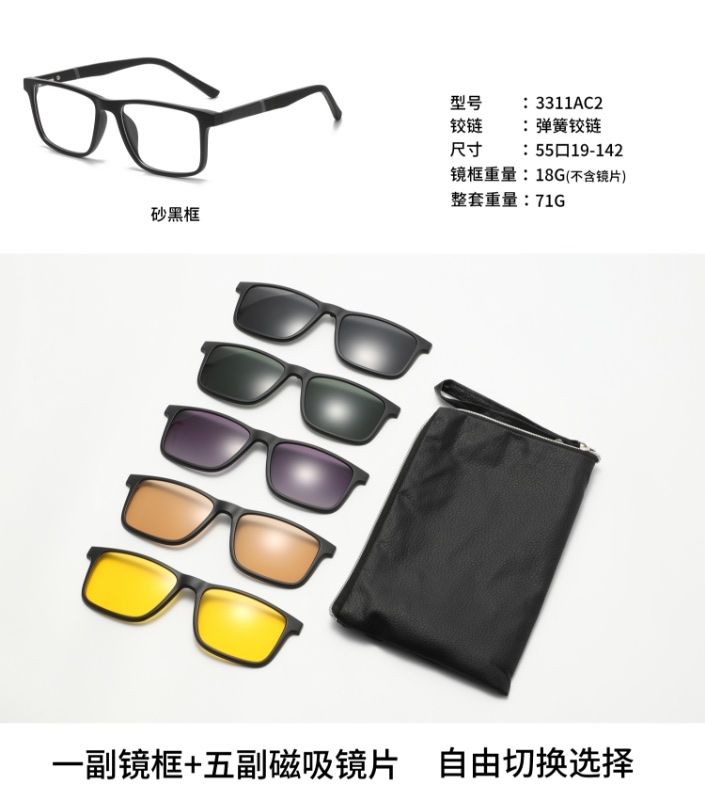 The new sunglasses feature 5 pairs of lenses and can be paired with multi-functional glasses for myopia Item Picture