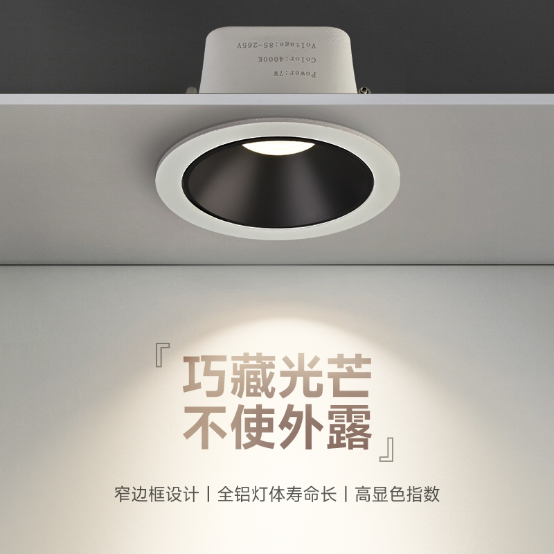 led commercial lighting 7W and 10W downlights, no main light lighting, and industrial downlights