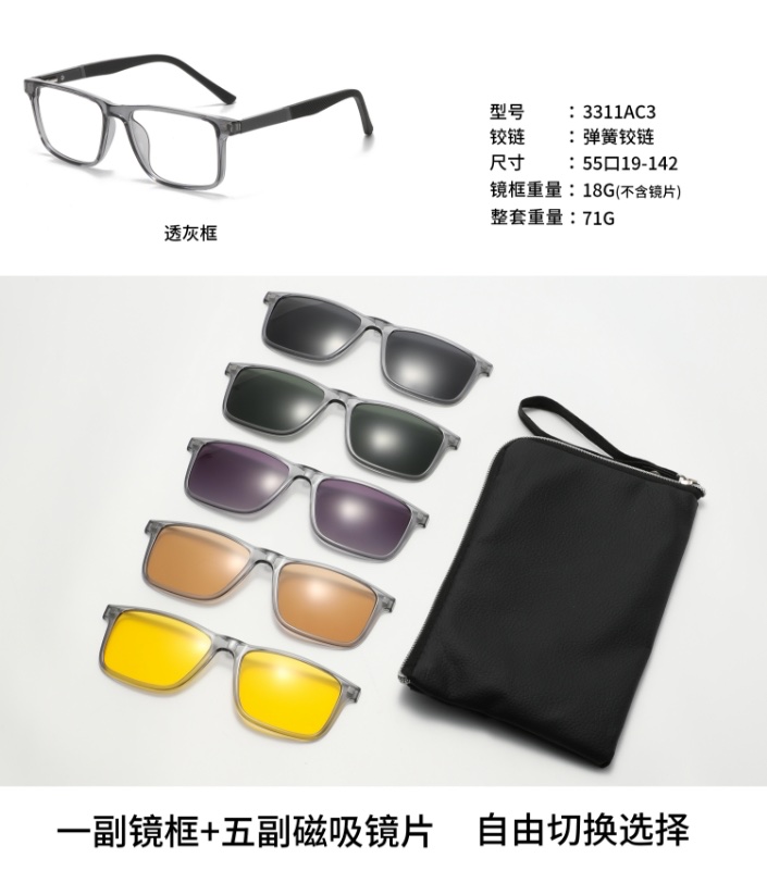 The new sunglasses feature 5 pairs of lenses and can be paired with multi-functional glasses for myopia Application Scenario