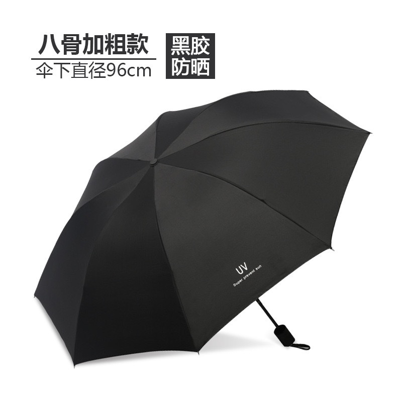 Manual UV black rubber umbrellas, three-fold umbrellas, sun protection and UV-blocking sunshade umbrellas, sun umbrellas, all-weather umbrellas, wholesale sun protection umbrellas detail image 6