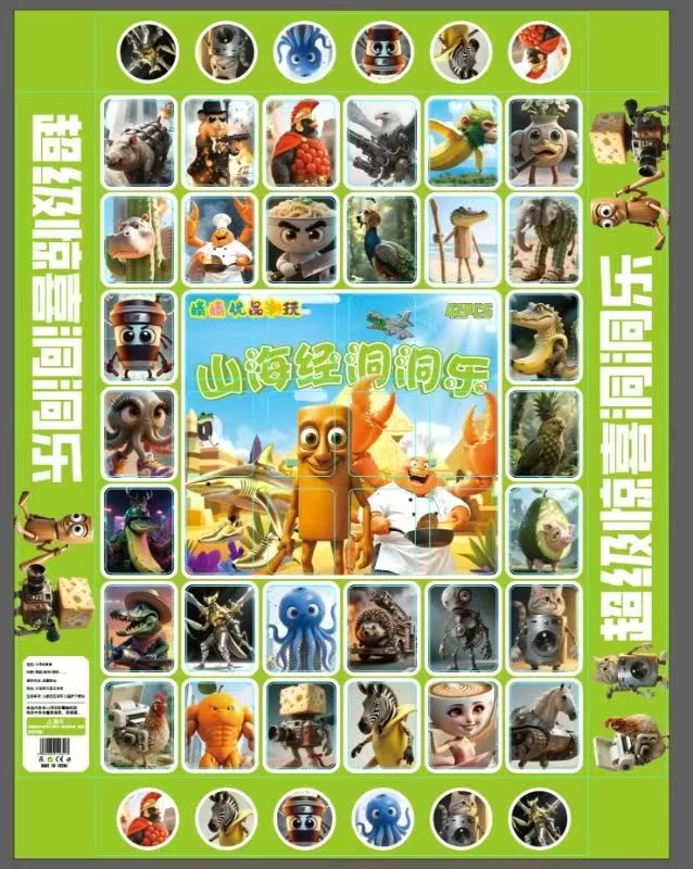 欣飞塑胶玩洞洞乐玩具，惊喜玩具，地摊小网红款2895-99