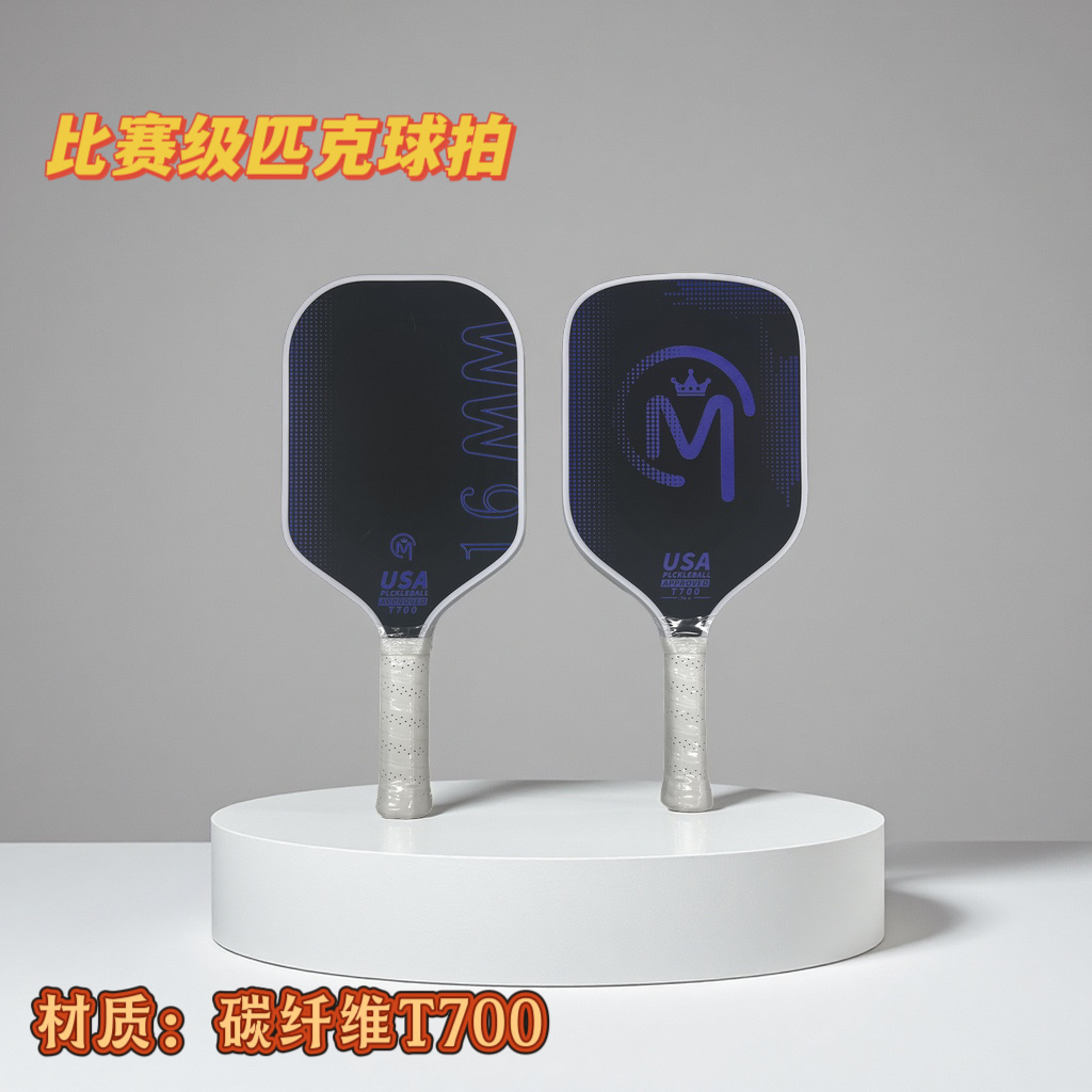 pickball匹克球拍热压一体碳纤维T700钛丝竞技比赛用匹克球球拍