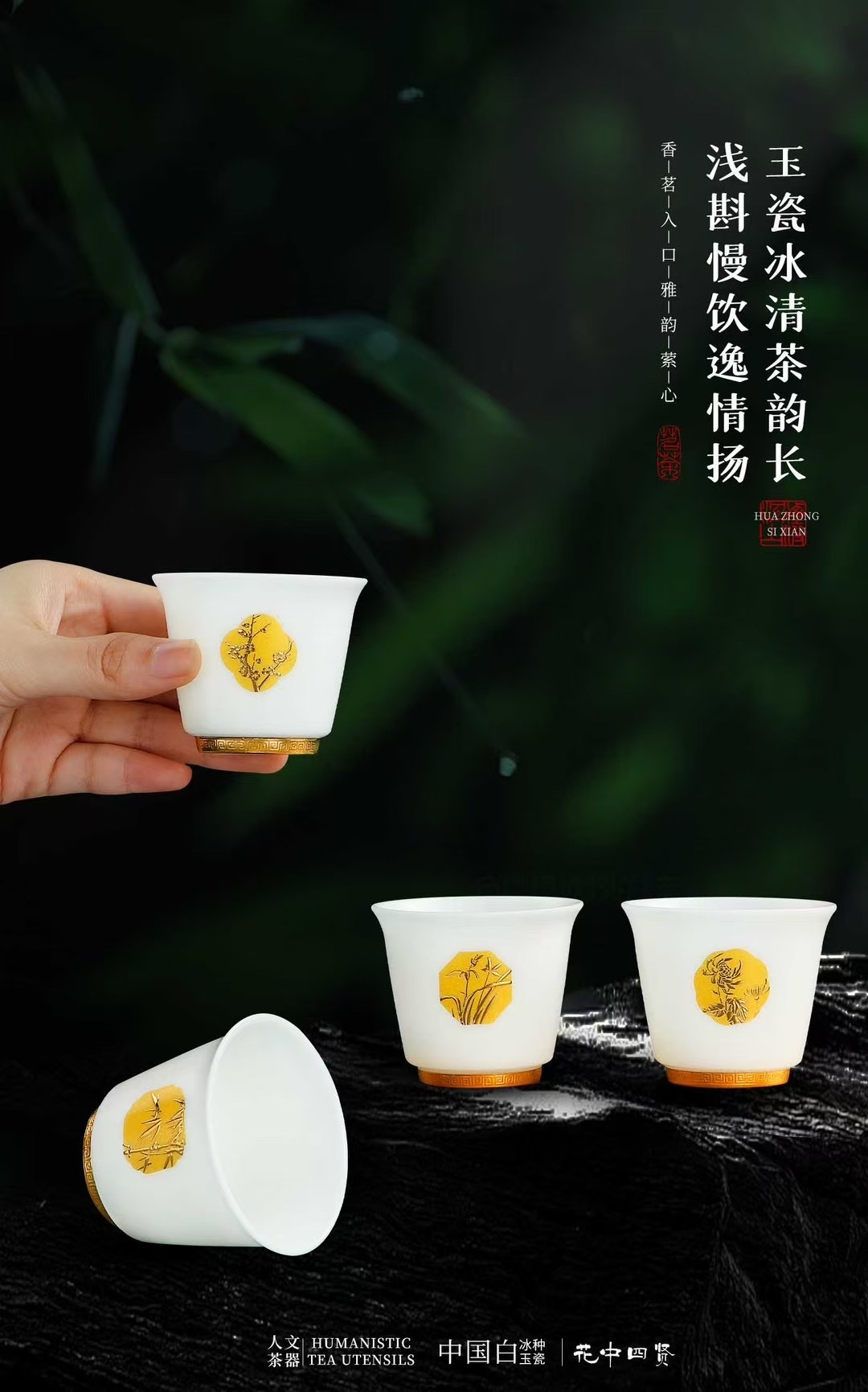 Flower Four Sages Sheep Fat Jade Ceramic Tea Set Small Set, Red Pine Craft 8069 detail image 5