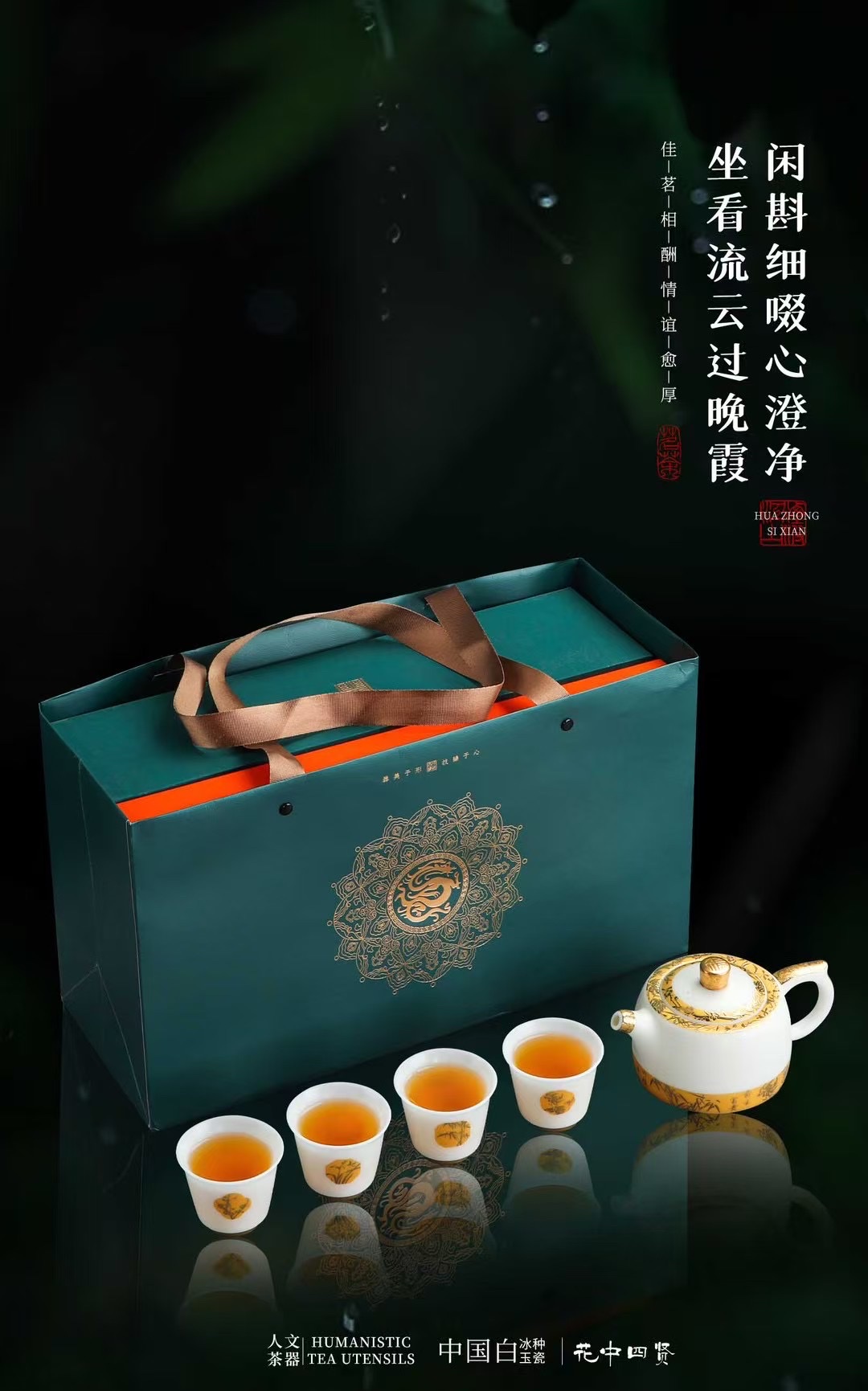 Flower Four Sages Sheep Fat Jade Ceramic Tea Set Small Set, Red Pine Craft 8069 detail image 7