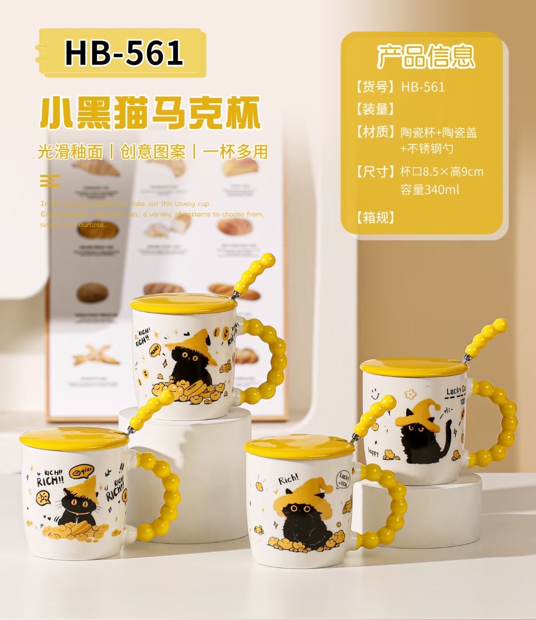 温情暖心类陶瓷马克杯  (适合送亲友、伴侣、长辈)……商务品质类 (适合企业礼品、送客户/同事)商业定制陶瓷礼品马克杯 详情图3