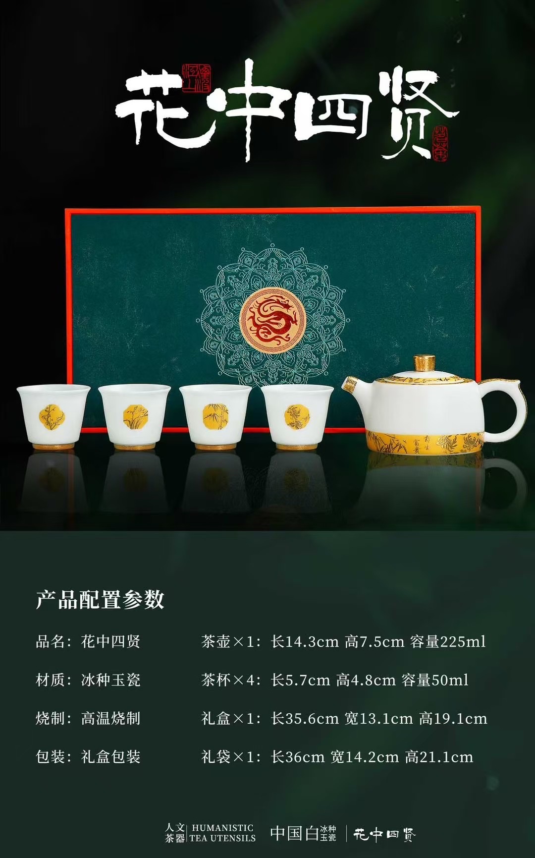 Flower Four Sages Sheep Fat Jade Ceramic Tea Set Small Set, Red Pine Craft 8069 detail image 9