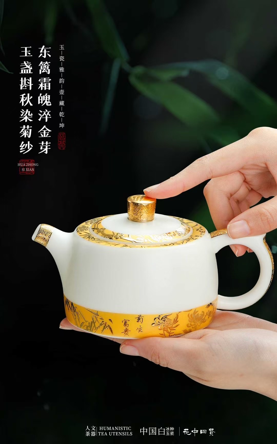 Flower Four Sages Sheep Fat Jade Ceramic Tea Set Small Set, Red Pine Craft 8069 detail image 6
