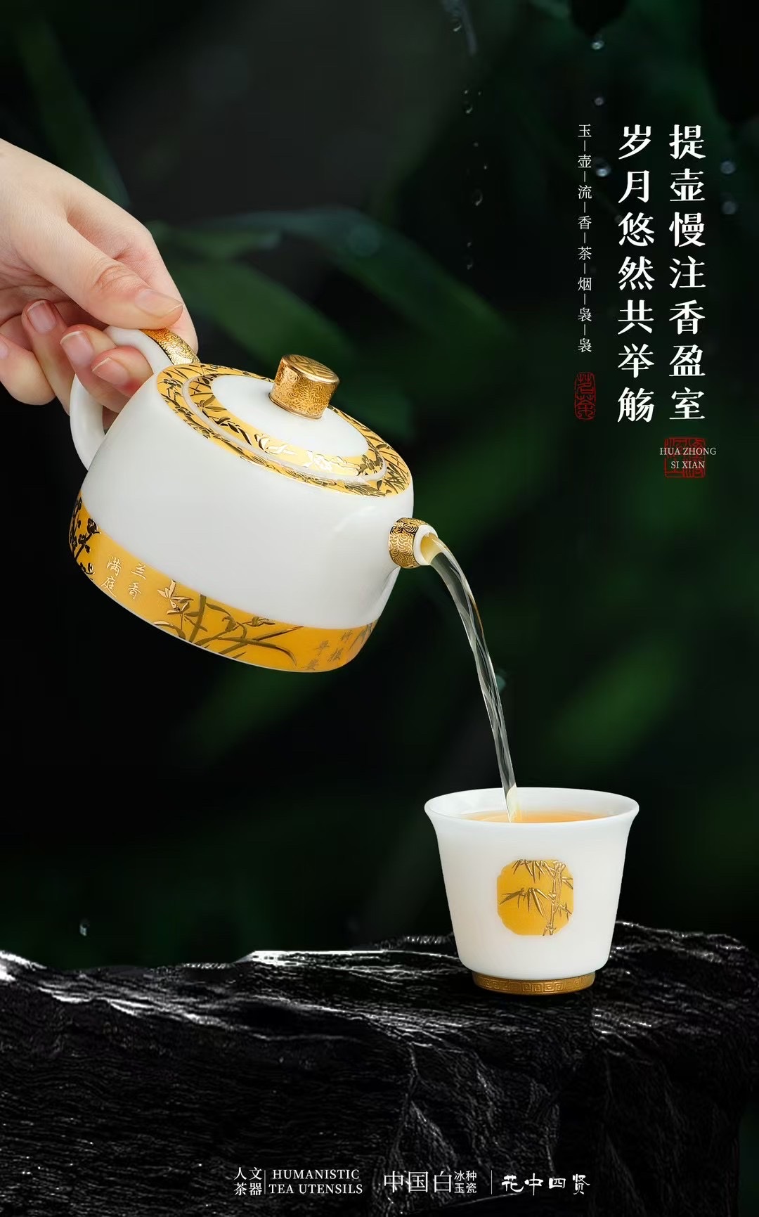 Flower Four Sages Sheep Fat Jade Ceramic Tea Set Small Set, Red Pine Craft 8069 detail image 4