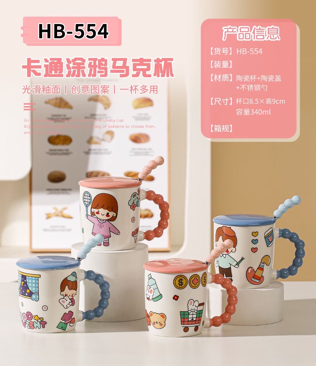 温情暖心类陶瓷马克杯  (适合送亲友、伴侣、长辈)……商务品质类 (适合企业礼品、送客户/同事)商业定制陶瓷礼品马克杯 详情图5