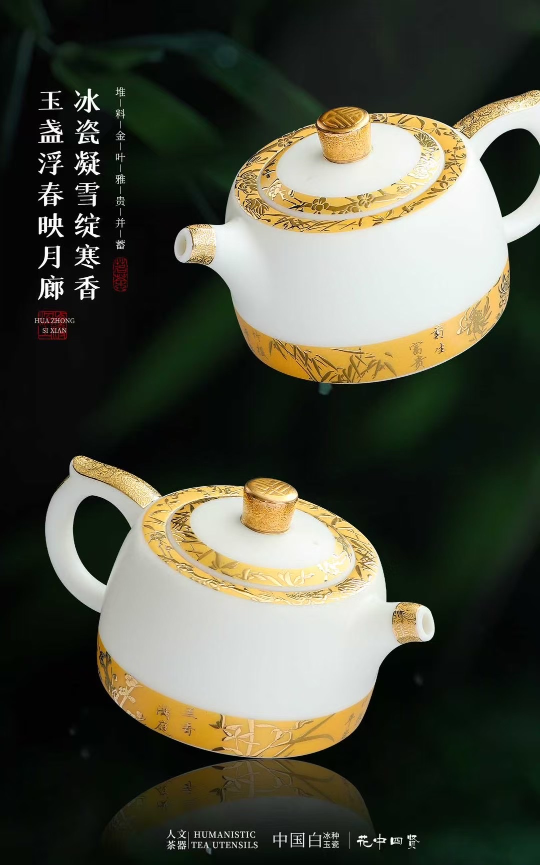 Flower Four Sages Sheep Fat Jade Ceramic Tea Set Small Set, Red Pine Craft 8069 details Picture