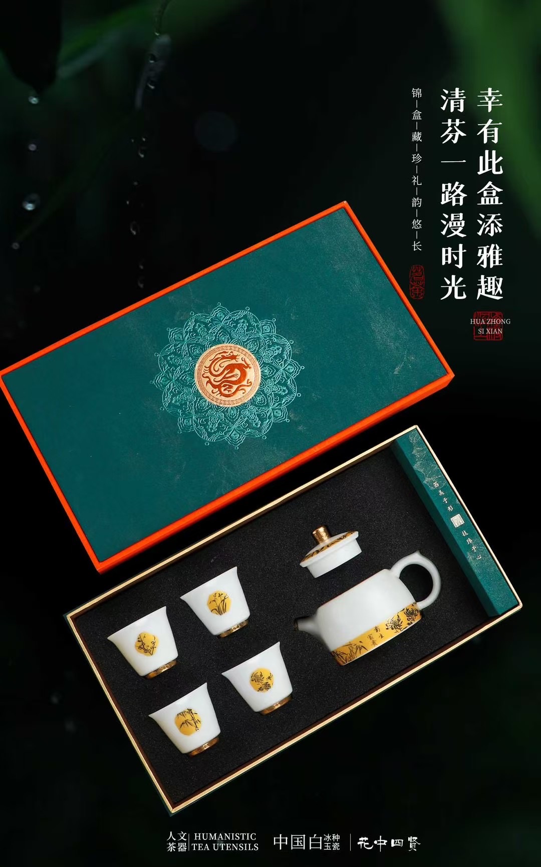 Flower Four Sages Sheep Fat Jade Ceramic Tea Set Small Set, Red Pine Craft 8069 detail image 8