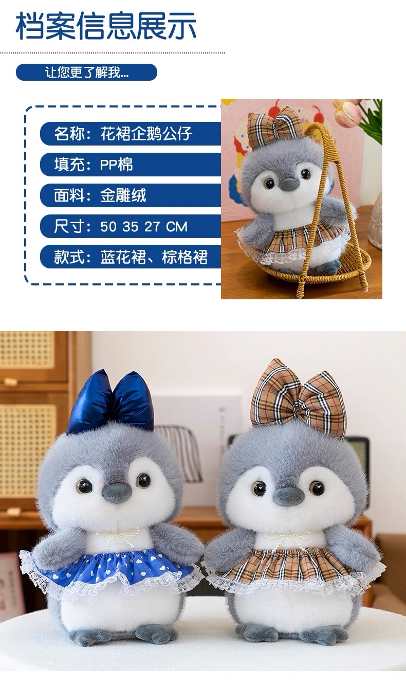 Cute penguin plush toy, princess dress, ocean doll, soothing sleeping pillow, Rag Doll, children's gift detail image 12
