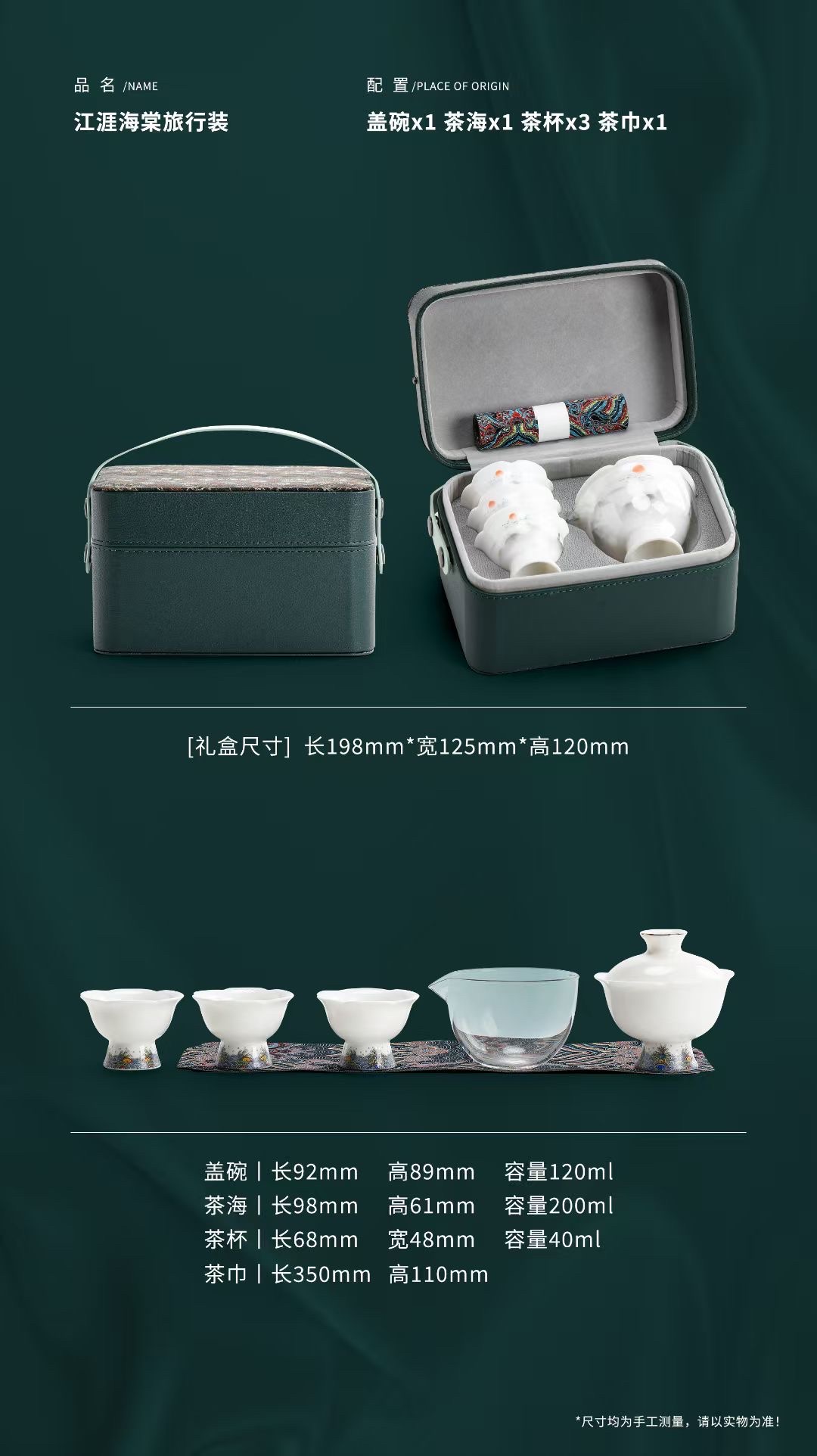 Spring Outing Wave Travel Tea Set, Red Pine Craft 8069 detail image 7