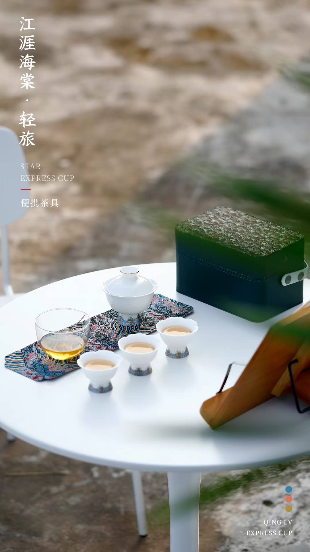 Spring Outing Wave Travel Tea Set, Red Pine Craft 8069 Specification image