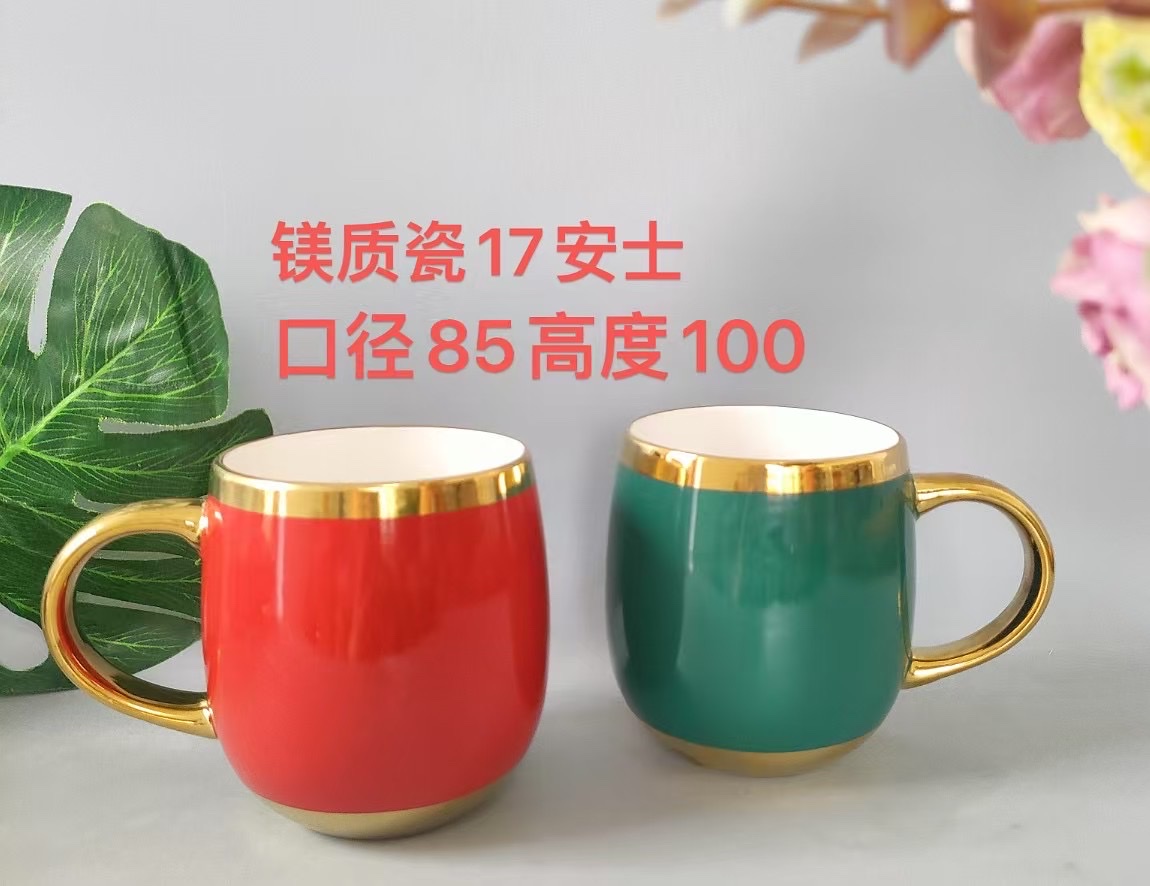 镀金金边把球杯陶瓷杯创意旅游马克杯
