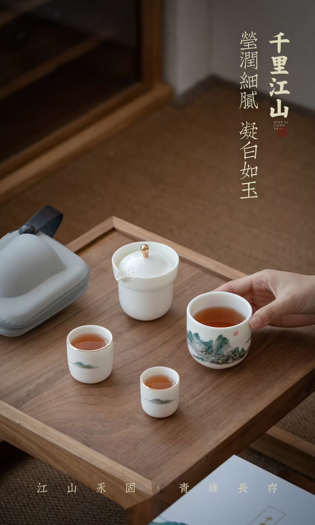 "Thousand Miles of Rivers and Mountains Travel Tea Set Red Pine Craft 8069. Specification image