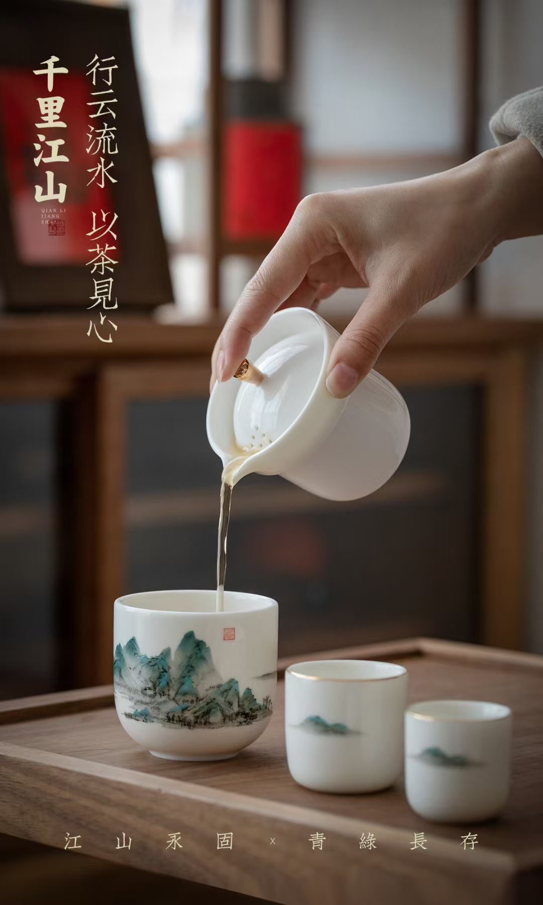"Thousand Miles of Rivers and Mountains Travel Tea Set Red Pine Craft 8069. Application Scenario