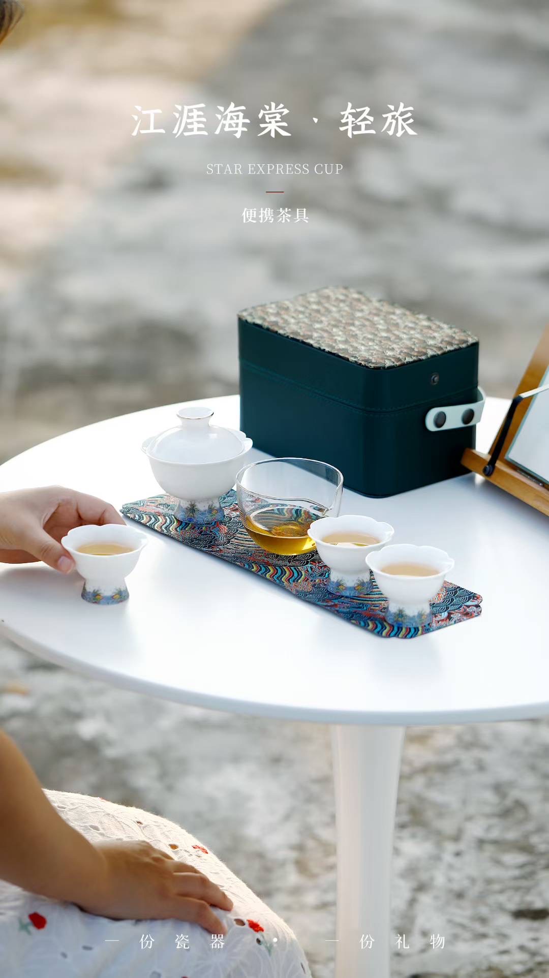 踏青海浪旅行茶具套装红松工艺8069