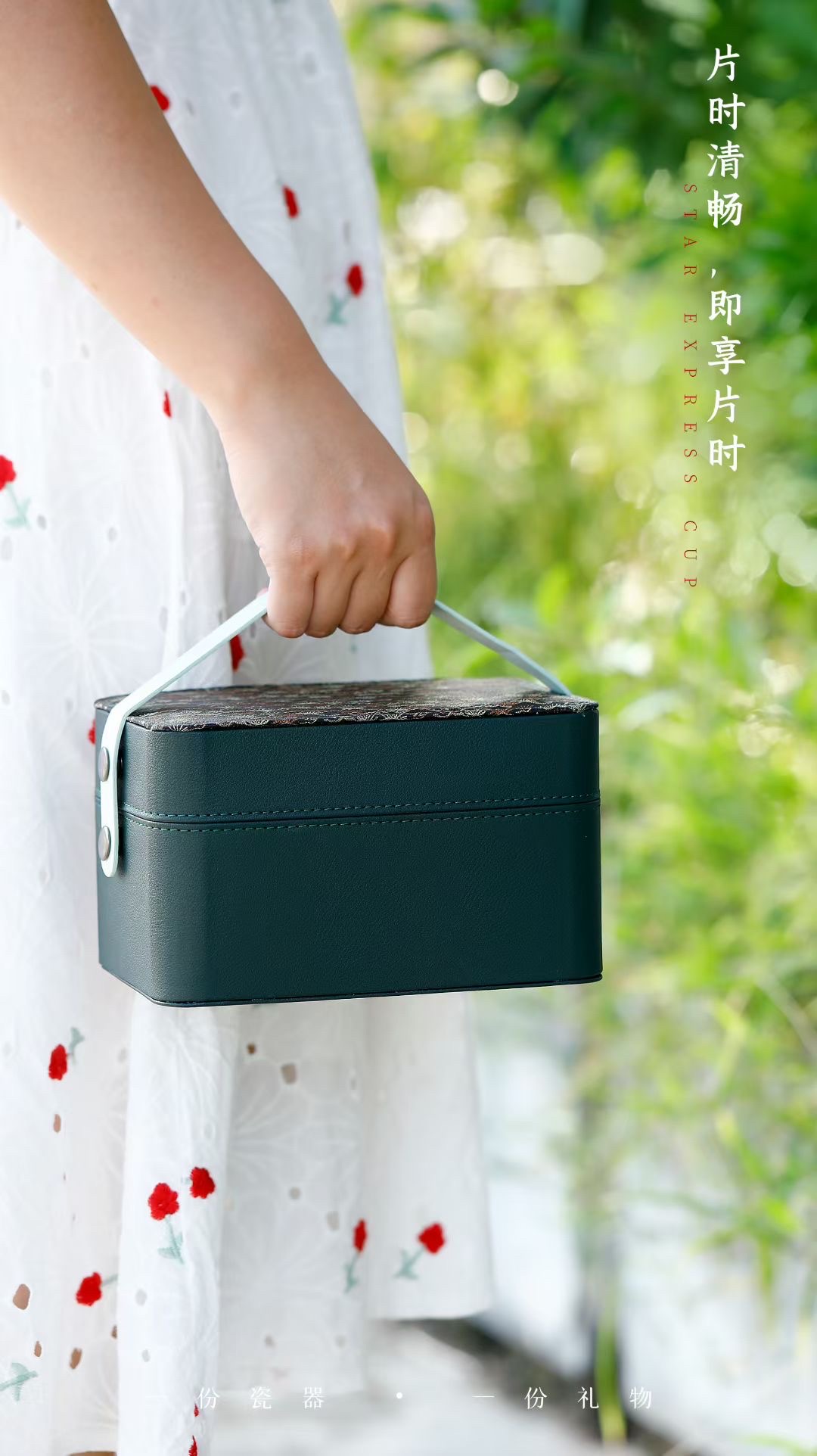 Spring Outing Wave Travel Tea Set, Red Pine Craft 8069 detail image 2