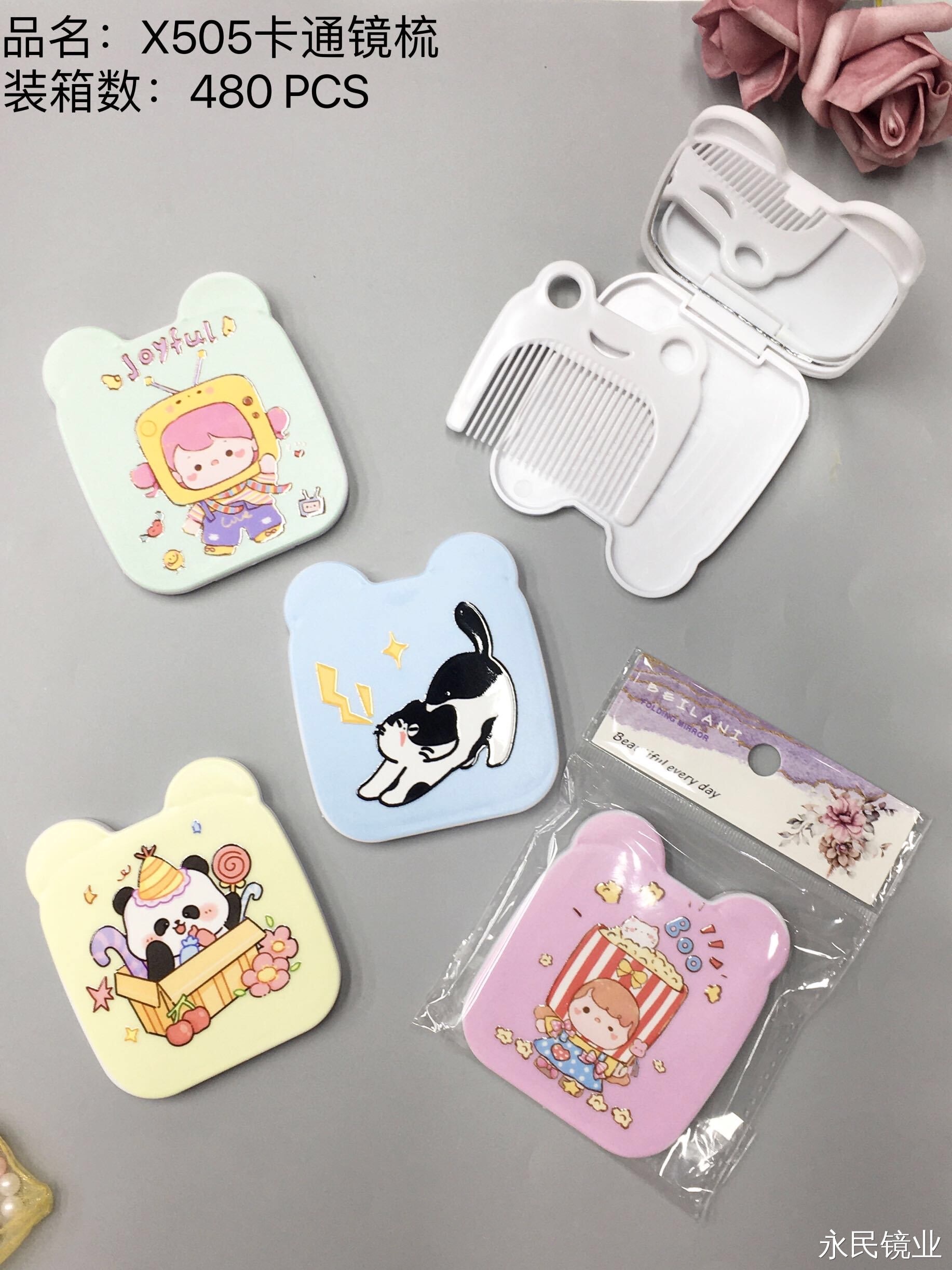 【永民镜业】X505卡通O PP镜子加梳子组合便携式美容护肤镜子学生时代便捷式工厂直销