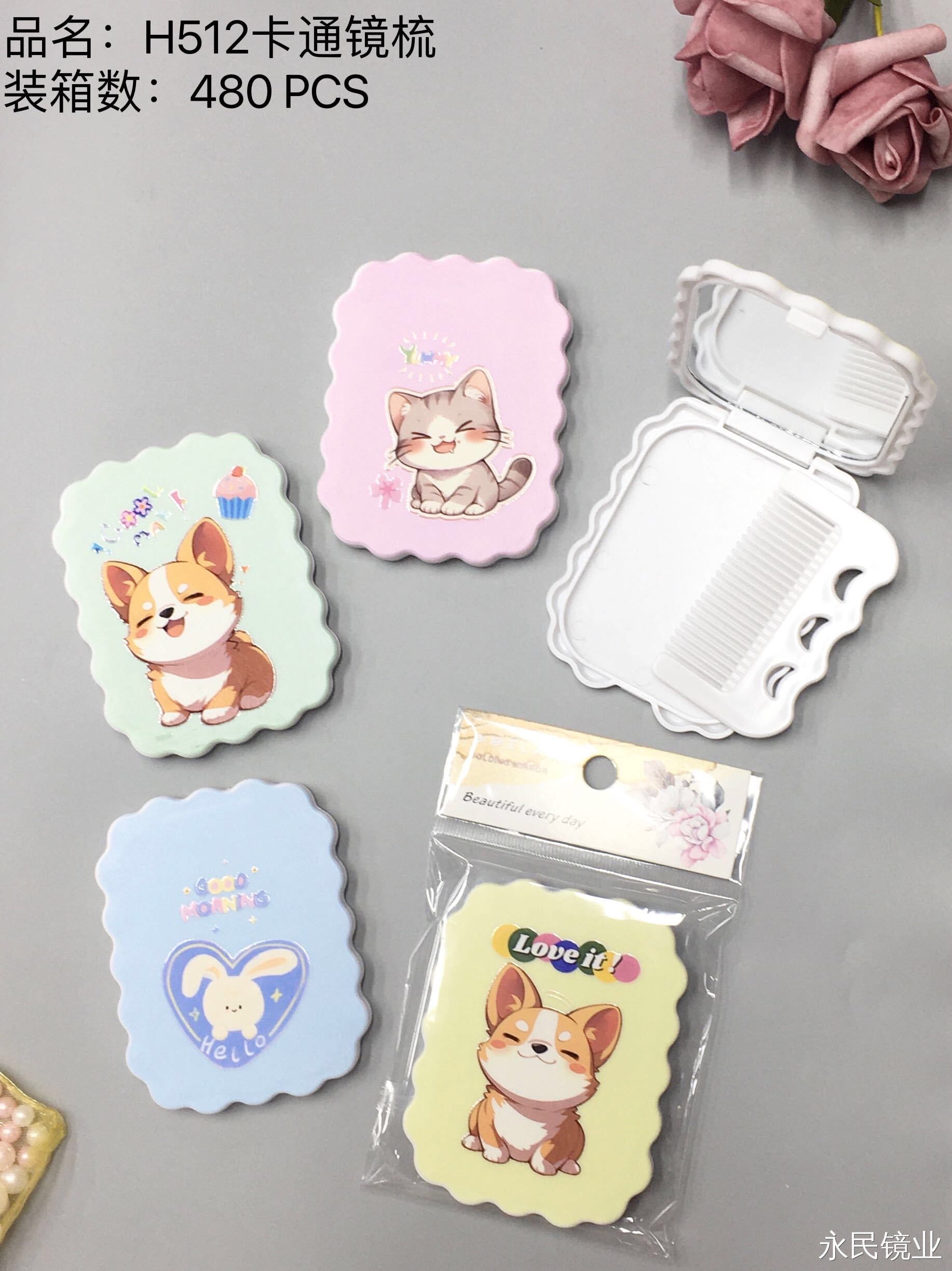 【永民镜业】H512卡通化妆镜，镜子和梳子组合便携式随身携带学生必备工厂直销学生时代必备小镜子