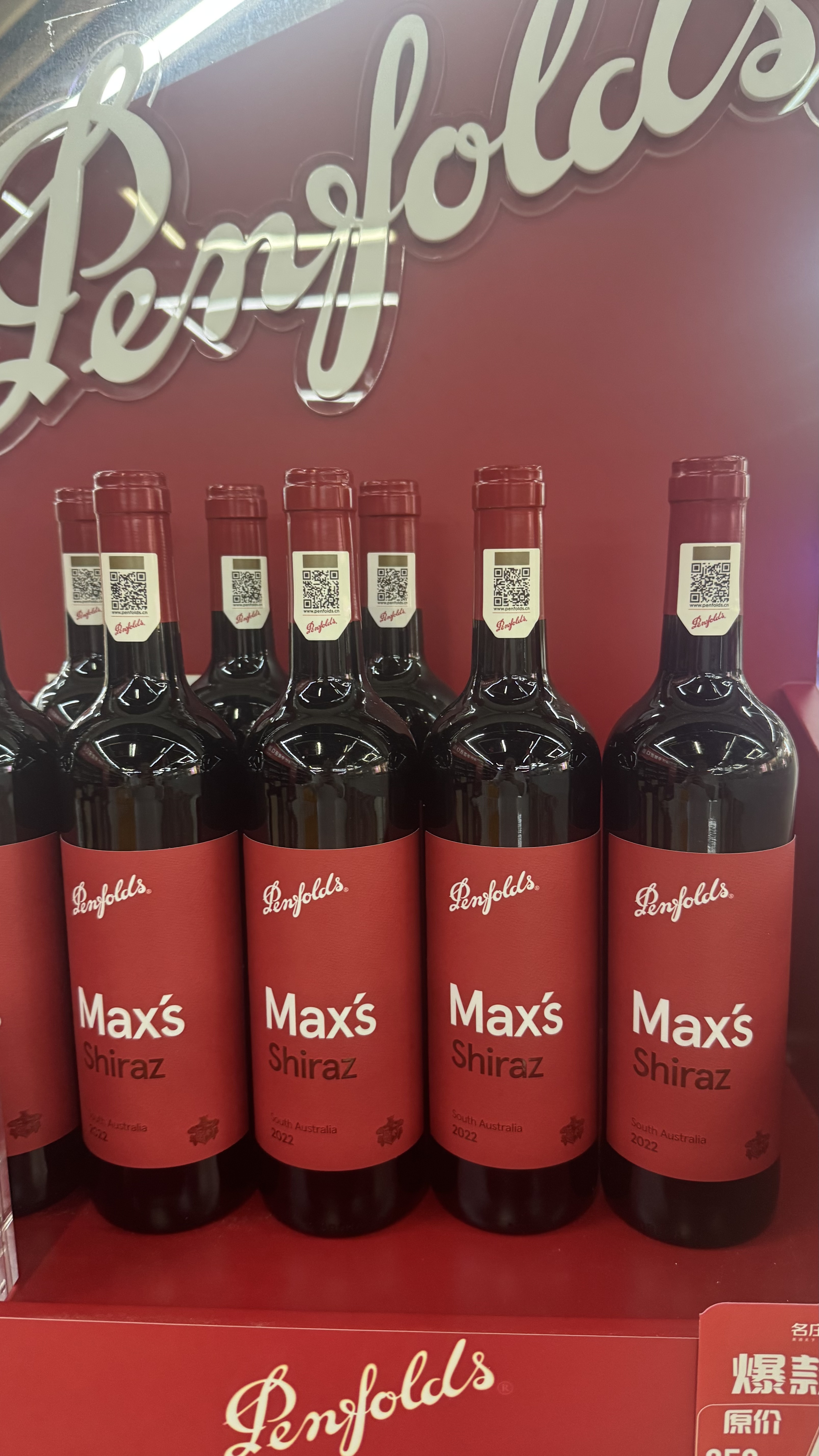 Penfolds Max Syrah Dry Red Wine from Australia details Picture