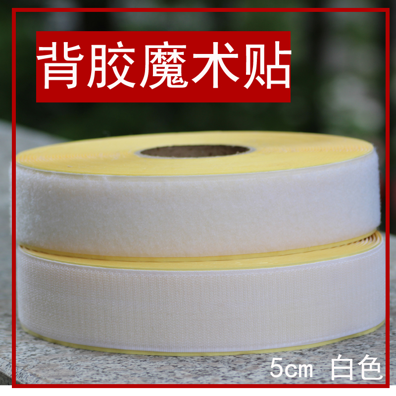 新洋织带 魔术贴热销服装辅料背胶粘扣带全尼龙全涤纶混纺厂家直销