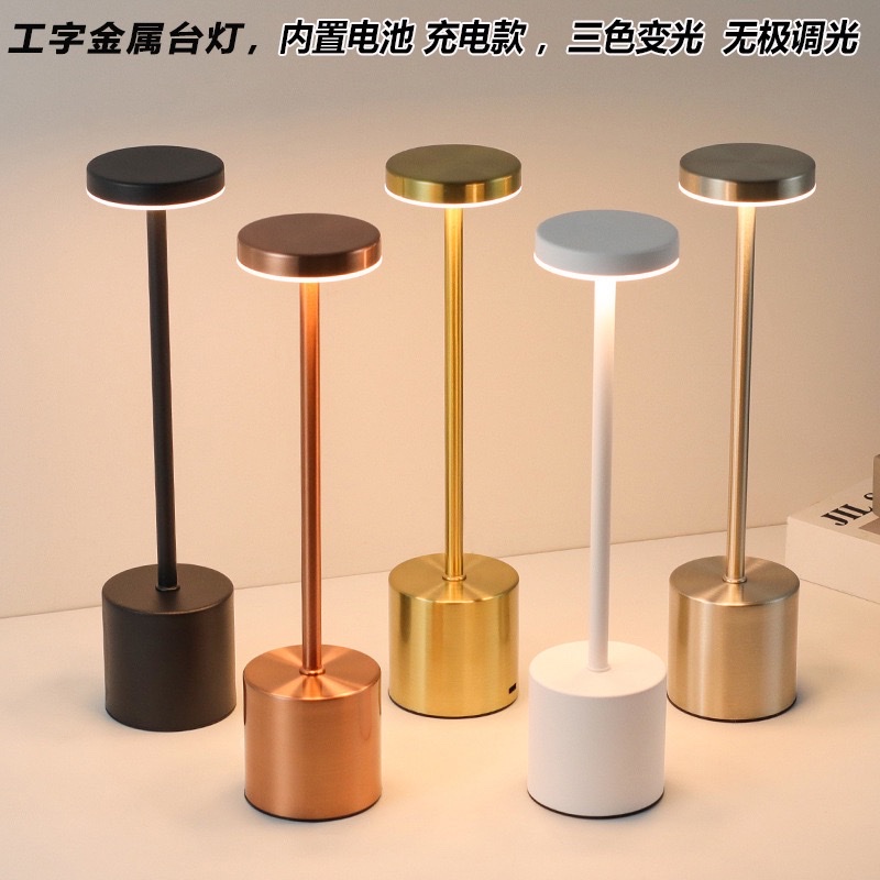 LED charging bar table lamp, bedside high-end feel, dining table, dining room atmosphere light, atmosphere light, night light, I-shaped table lamp, night light, atmosphere light