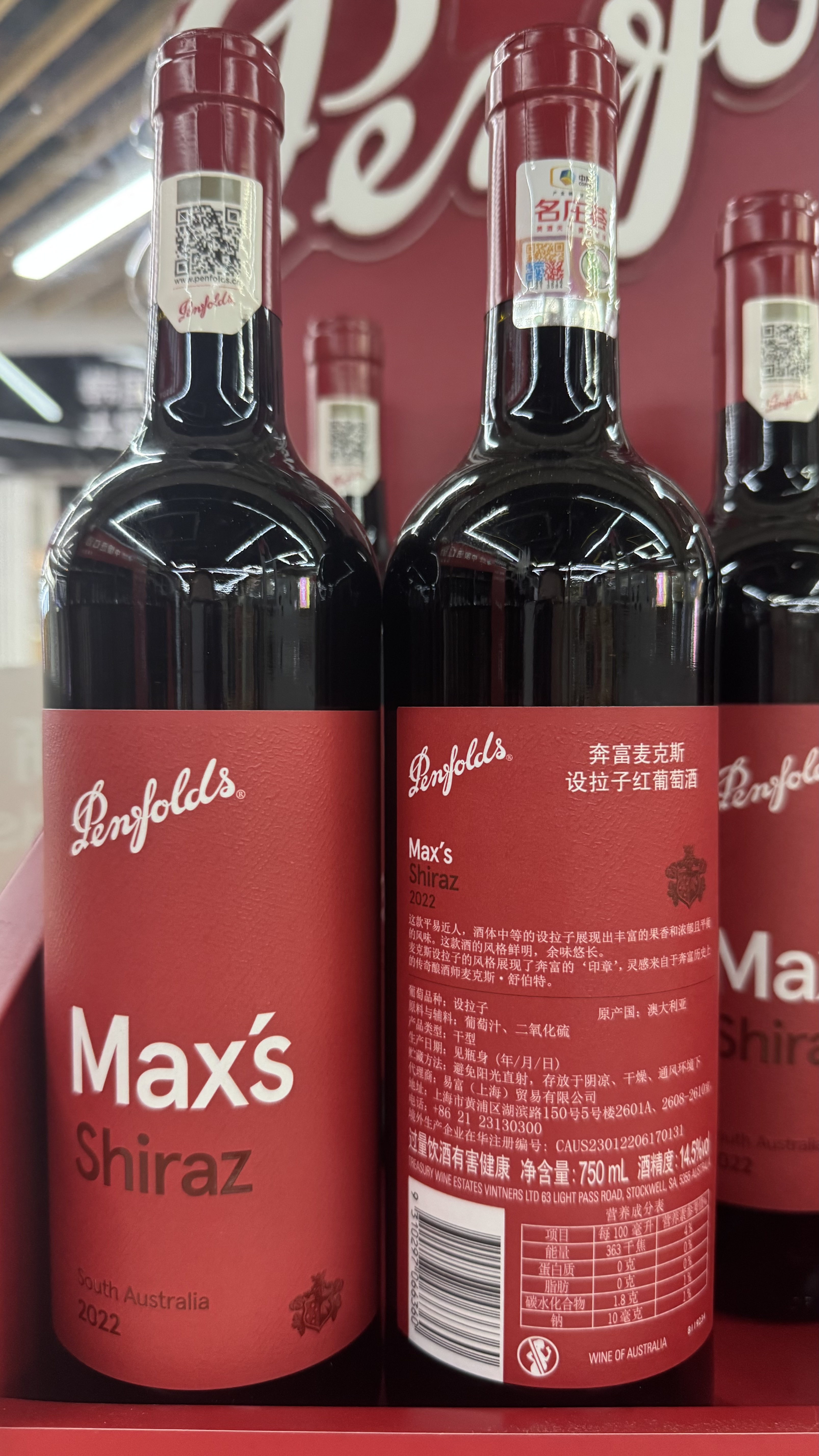 Penfolds Max Syrah Dry Red Wine from Australia Specification image