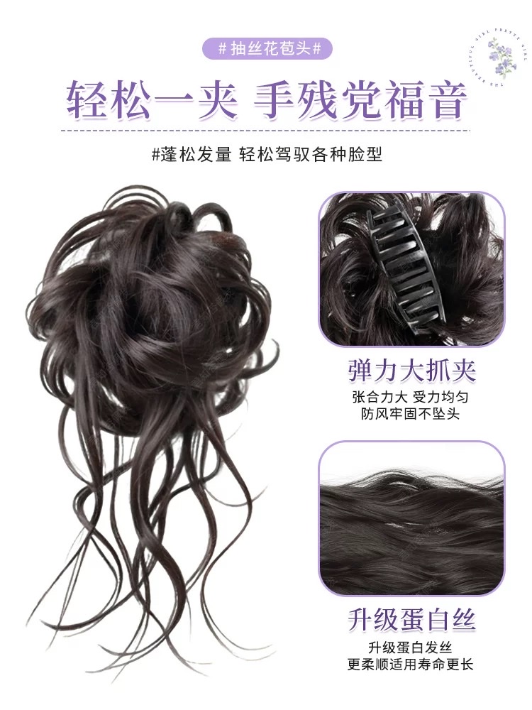龙须丸子头假发发圈仿真发抓夹抽丝千金花苞头自然盘发神器假发包细节图