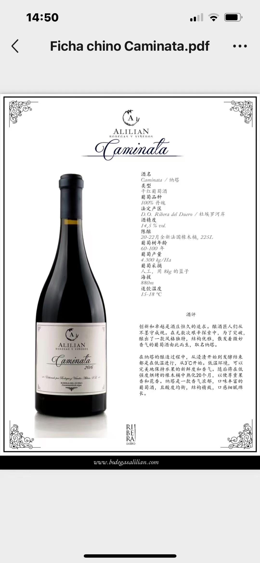 Nata Dry Red Wine, imported in its original bottle from the Douro region of Spain Application Scenario