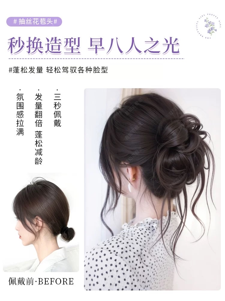 龙须丸子头假发发圈仿真发抓夹抽丝千金花苞头自然盘发神器假发包产品图
