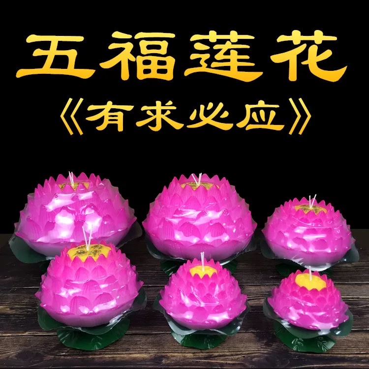 Five-layer five-blessing lotus candle offering for Buddha, offering lamp and fulfilling vow, lotus butter lamp stand, every request answered, temple lotus lamp, lotus candle, lotus candle, wishing river lantern, household offering candle, floating wax, offering lamp, butter details Picture
