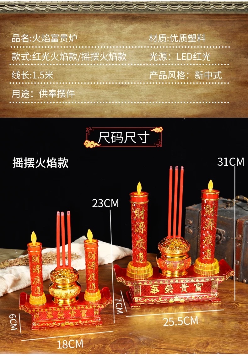 电子香炉家用led 香火电池蜡烛台财神长明灯插电香炉仿真摇摆动感新款水晶香摇摆火焰蜡烛电子莲花香炉水晶电香炉家用插电电池详情图4