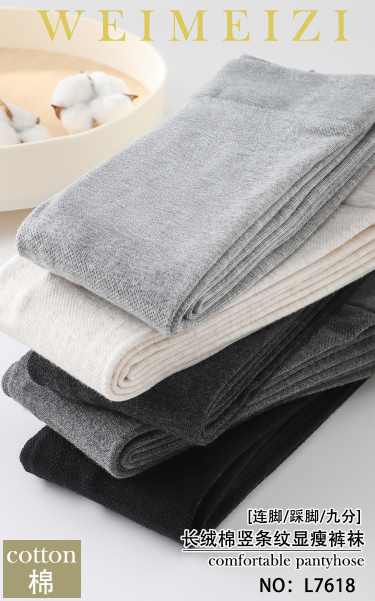 女棉竖条纹显瘦连脚踩脚袜子加绒打底裤𠂆家直销丝袜