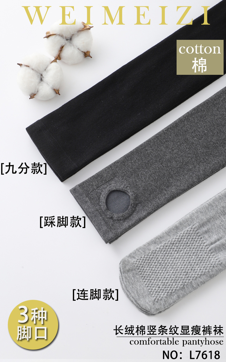 女棉竖条纹显瘦连脚踩脚袜子加绒打底裤𠂆家直销丝袜细节图