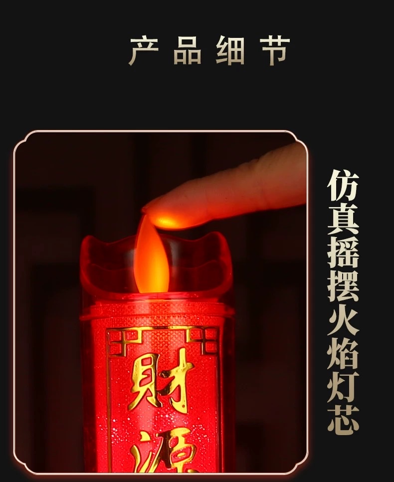 Household plug-in LED simulation electric candlestick, candle lamp, crystal incense burner, integrated candlestick, plug-in long-lasting electric candlestick, LED simulation swing wick, plug-in dual-purpose, Buddha and God of Wealth candle lamp detail image 8