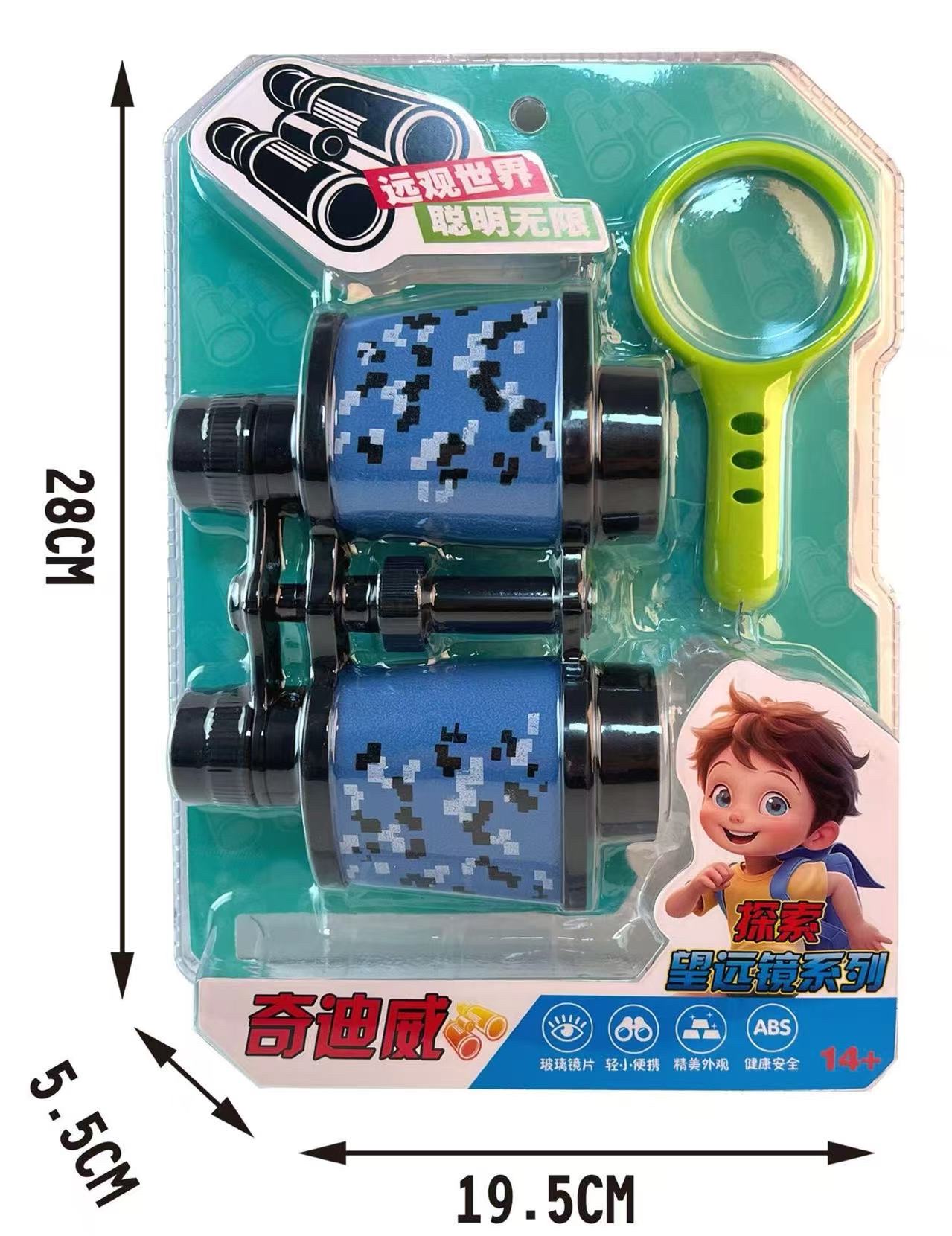 儿童望远镜小型便携男孩玩具高清高倍迷你双筒女孩微型户外望眼镜3到6岁益智望远镜玩具可调角度可调焦距带放大镜的便携望远镜组