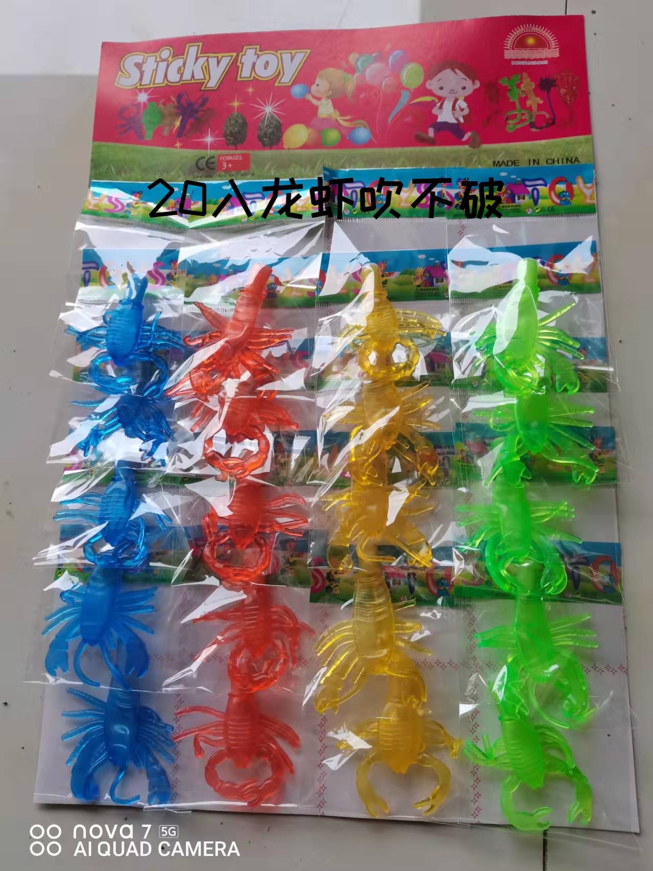 多款吹不破创意互动，安全无毒材质，新奇特整人玩具，儿童创意玩具，小孩必选粘粘乐详情图5