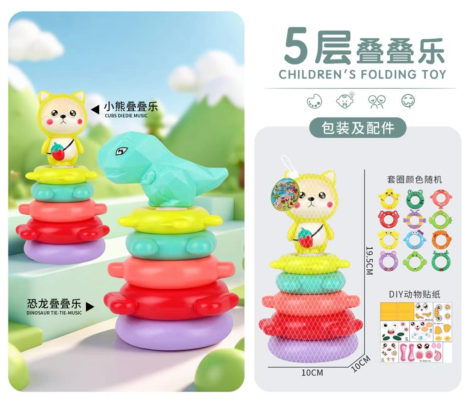 儿童彩虹叠叠乐玩具转转塔套圈环塔1岁宝宝早教益智训练三角龙叠叠乐婴儿玩具儿童早教益智彩虹套圈六7八9月套塔一岁宝宝玩具