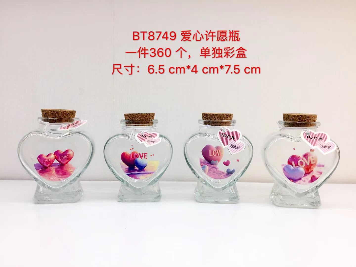 情人节礼品节日礼品创意礼品