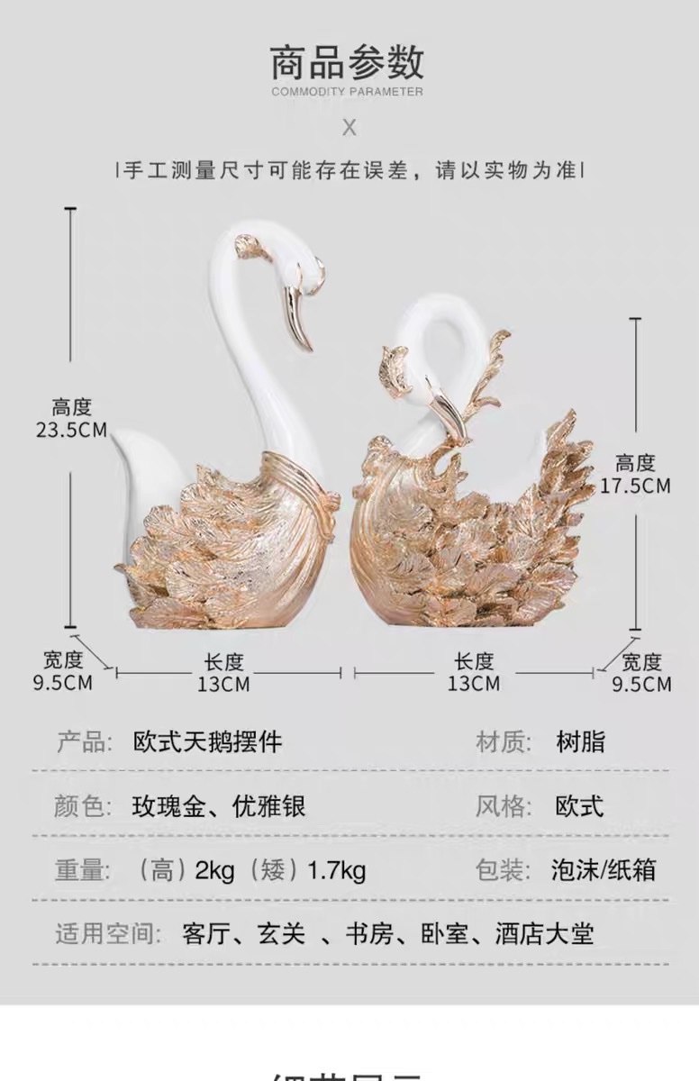 天鹅摆件高级感小众欧式客厅卧室电视柜玄关家居乔迁装饰结婚