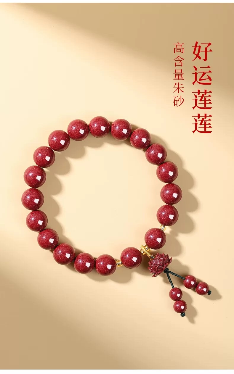 朱砂手串女好运连连紫金砂莲花珠本命年生日礼物情侣手链详情图7