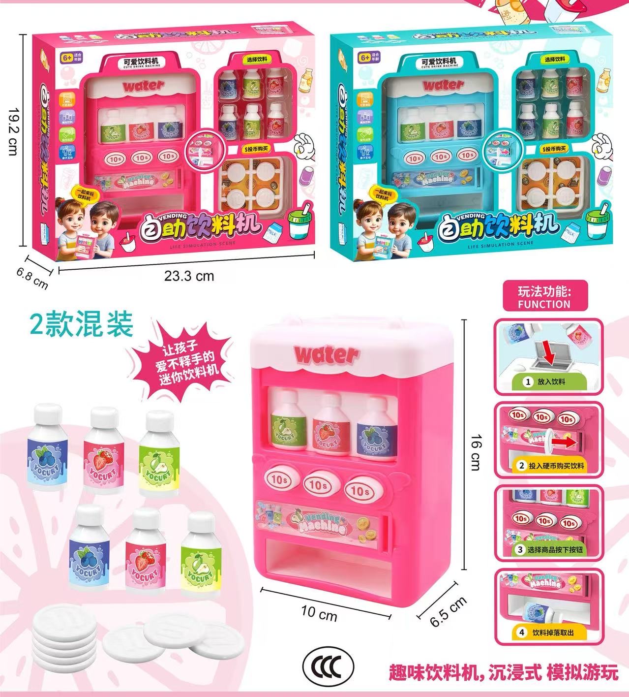 新款儿童饮料自动售货机玩具投币贩卖售卖机女孩3到6岁益智过家家儿童玩具益智过家家儿童厨房玩具套装迷你厨房迷你厨房玩具超趣