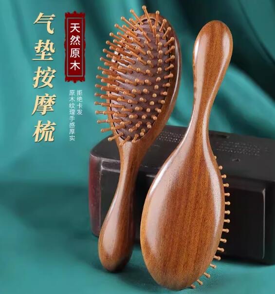 金丝檀气垫梳，按摩头部，肩颈按摩木质品工艺品