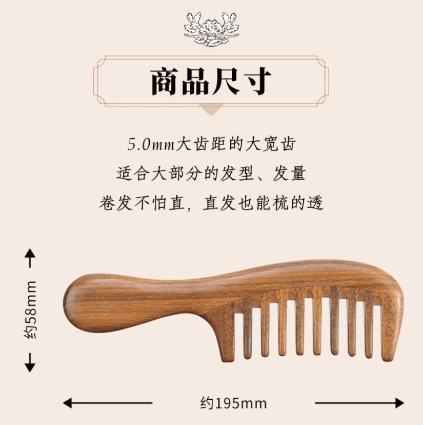 绿檀木梳子粗齿家用女士天然檀香木防静电大齿梳长柄宽齿卷脱发梳详情图5