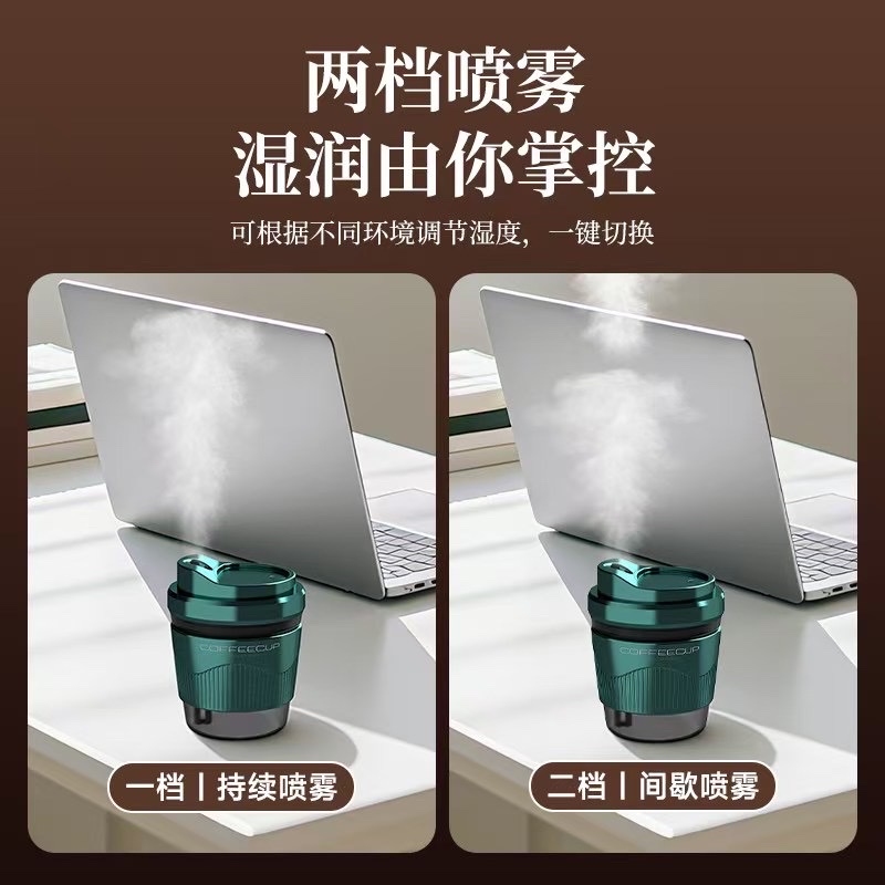 咖啡杯加湿器四色 高级配色白底实物图