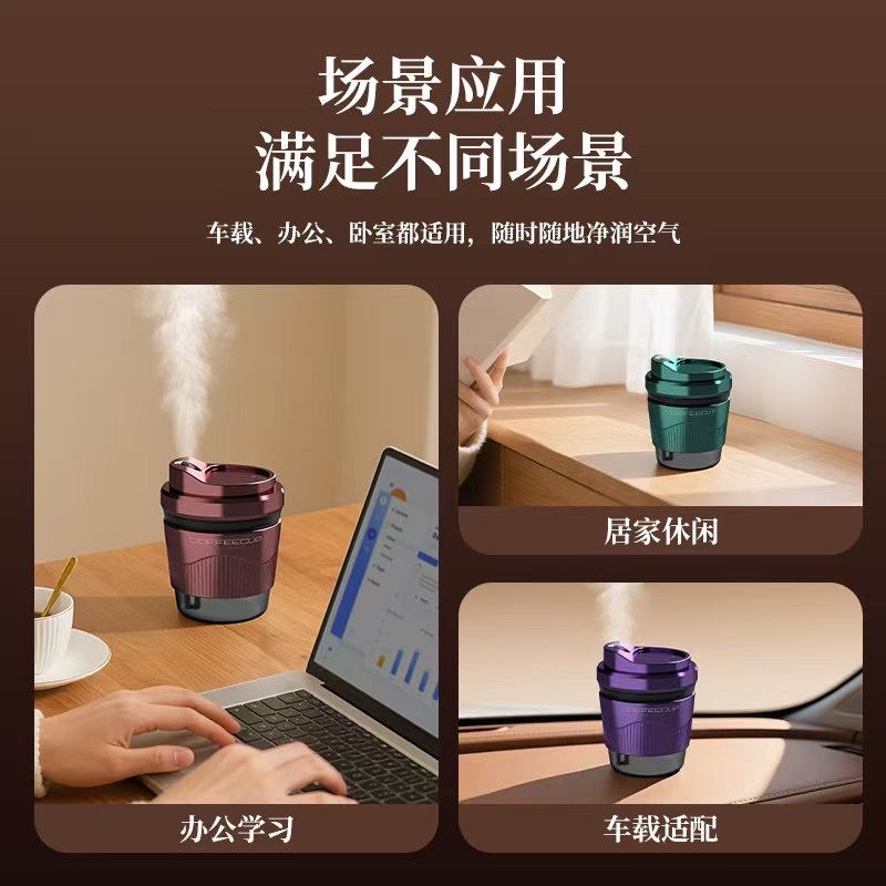 咖啡杯加湿器四色 高级配色细节图