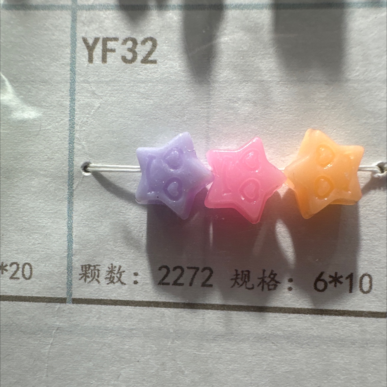 笑脸五角星，手链、项链饰品配件