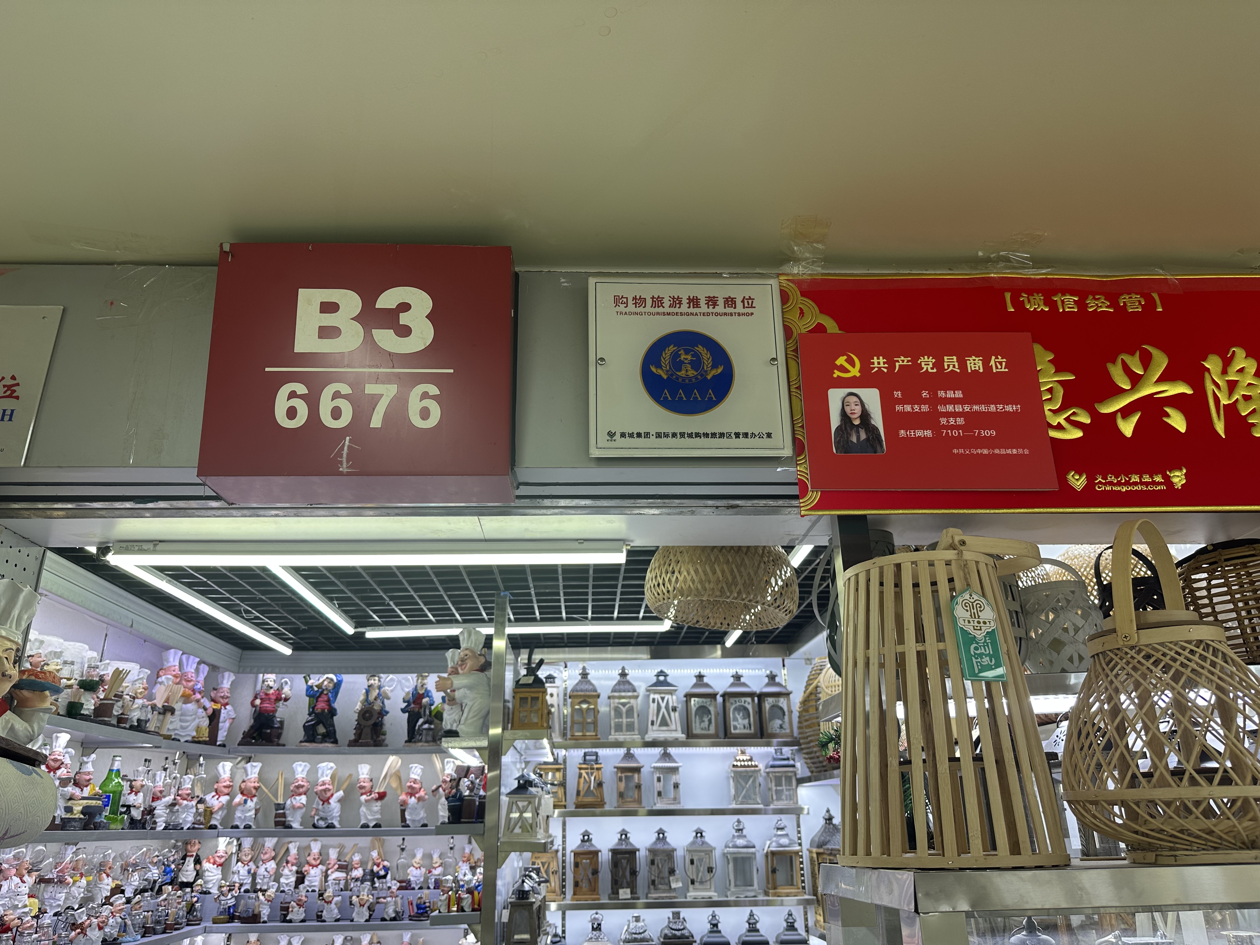户外用品 侏儒